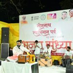  संस्कृति का भव्य संगम सोमनाथ स्वाभिमान पर्व में गूंजा ‘हर-हर महादेव”, ’ज्वालेश्वर महादेव मंदिर परिसर में भजन संध्या ने बांधा समां, हजारों श्रद्धालु हुए शामिल’
