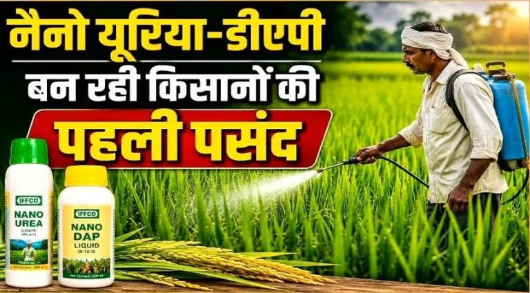 नैनो उर्वरकों का संतुलित उपयोग मिट्टी में पोषक तत्वों को बनाए रखने में करता है मदद – किसान भूषण साहू
