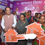 मुख्यमंत्री साय ने हितग्राहियों को सौंपी प्रधानमंत्री आवास योजना की चाबी