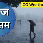भीषण गर्मी के बीच छत्तीसगढ़ में बदलेगा मौसम, बंगाल की खाड़ी से आ रहा ‘तूफानी’ बदलाव
