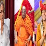 रामभद्राचार्य पर निशाना: भूपेश बघेल ने कहा – फ्यूल सस्ता कराने के लिये अपने चेले धीरेंद्र से निकलवाएं पर्ची