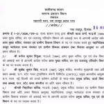 छत्तीसगढ़ में 42 आईएएस अफसरों का तबादला, आदेश जारी
