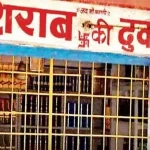 उपचुनाव के चलते कल बंद रहेगी शराब दुकान, कलेक्टर ने घोषित किया शुष्क दिवस