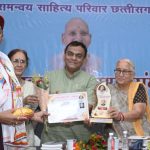 डॉ. पालेश्वर शर्मा छत्तीसगढ़ी गद्य सम्मान से विजय मिश्रा विभूषित, समन्वय साहित्य परिवार का बृहद साहित्यकार सम्मेलन सम्पन्न