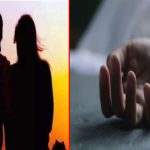 शादीशुदा प्रेमी जोड़े ने खाया जहर, महिला की मौत, युवक अस्पताल में वेंटिलेटर पर