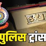 जिले में बड़ा फेरबदल: 12 ASI के तबादले, कई को मिली नई जिम्मेदारी