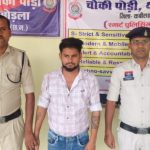 आईपीएल सट्टे का ‘मोबाइल नेटवर्क’ ध्वस्त: एक क्लिक में चल रहा था लाखों का खेल, युवक गिरफ्तार