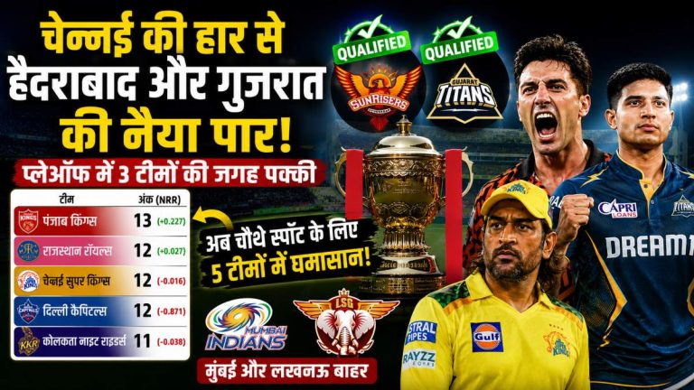 आरआर vs एलएसजी आईपीएल 2026: जयपुर में राजस्थान के ‘रजवाड़ों’ की साख दांव पर, प्लेऑफ की रेस में बने रहने के लिए लखनऊ से आर-पार की जंग आज