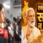 सोना और पेट्रोल पर ‘सियासी संग्राम’: मंत्री लेशी सिंह का बड़ा बयान- “संकट के समय शौक नहीं, संकल्प चाहिए”