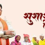 सुशासन तिहार 2026: सीएम साय की सख्त हिदायत-जनता से शालीनता और संवेदनशीलता से पेश आएं अधिकारी