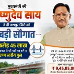 मुख्यमंत्री विष्णुदेव साय की बड़ी सौगात: जशपुर में नदी पर बनेगा उच्च स्तरीय पुल, तीन राज्यों की कनेक्टिविटी होगी मजबूत