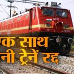 रेलवे अपडेट: समर वेकेशन में रेलवे का बड़ा झटका: छत्तीसगढ़ से गुजरने वाली 77 ट्रेनें रद्द