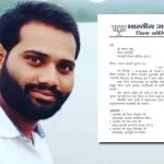 सीएम साय के सामने विधायक पर टिप्पणी करना भाजपा नेता को पड़ा भारी, पार्टी ने थमाया नोटिस