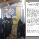 स्कूल में ‘हाले लुइया’ प्रार्थना का आरोप: प्रधान पाठक लक्ष्मी भारद्वाज निलंबित, धर्मांतरण की शिकायत से मचा हड़कंप