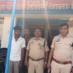 शादी का सपना दिखाकर नाबालिग को भगाया, दुष्कर्म का आरोपी ऑपरेशन मुस्कान में गिरफ्तार