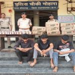 अवैध शराब तस्करी पर पुलिस का शिकंजा, 9 पेटी एमपी शराब बरामद, 3 गिरफ्तार