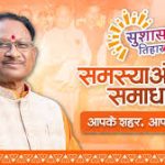 सुशासन तिहार 2026: दूसरे दिन सैकड़ों समस्याओं का त्वरित समाधान, ग्रामीणों को मिली बड़ी राहत