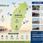 औद्योगिक विकास की बुलंदी पर छत्तीसगढ़: ‘लीड्स 2025’ रिपोर्ट में मिला ‘हाई परफॉर्मर’ का दर्जा, देश का नया लॉजिस्टिक्स हब बना राज्य