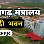 छत्तीसगढ़ में बकरीद की छुट्टी बदली: अब 27 के बजाय 28 मई को रहेगा सरकारी अवकाश
