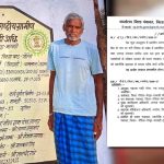 रिश्वत का वीडियो वायरल होते ही मचा हड़कंप, मनरेगा तकनीकी सहायक पद से हटाया गया
