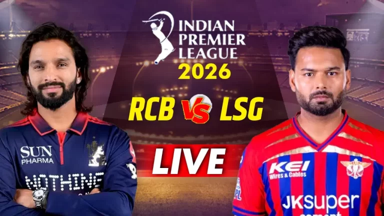 आईपीएल 2026: लखनऊ के सामने बेंगलुरु की चुनौती, इकाना में आज हाई-वोल्टेज मुकाबला