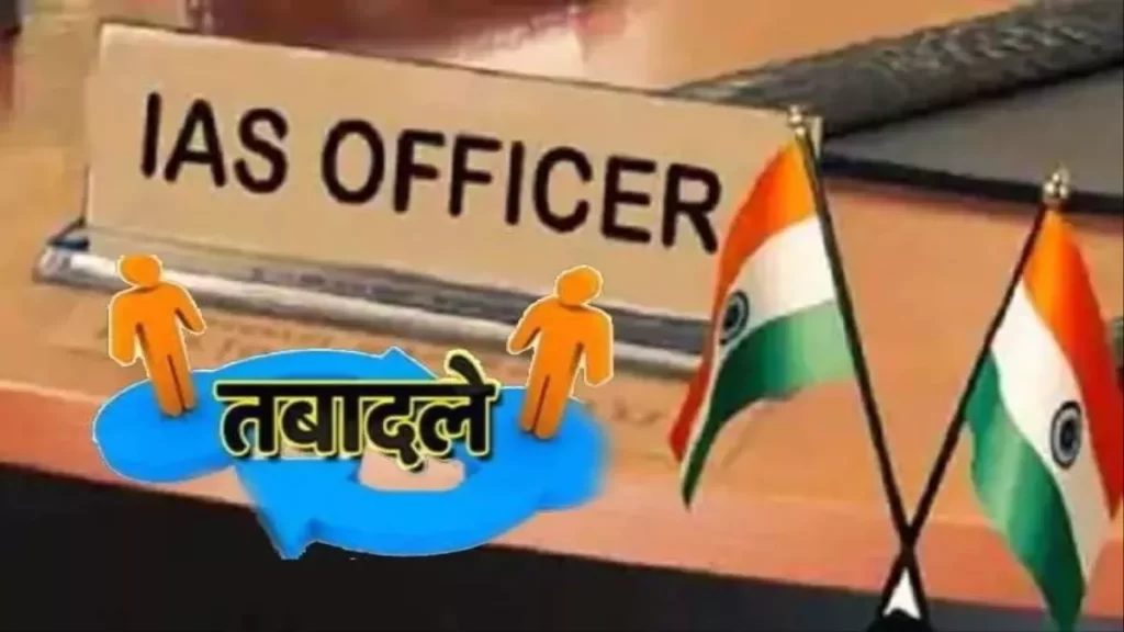 बड़ा प्रशासनिक फेरबदल 29 IPS-BPS अधिकारियों का तबादला