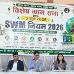 विश्व पर्यावरण दिवस पर मुड़पार में विशेष ग्रामसभा प्रभारी सचिव द्वारा विकास कार्यों की समीक्षा