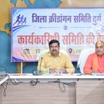 रायपुर: दुर्ग को मिलेगी सौगात- बनेगा अंतर्राष्ट्रीय क्रिकेट स्टेडियम