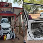 क्रेटा कार के सीक्रेट चेंबर में छिपाकर ला रहे थे गांजा, कुम्हारी में दो तस्कर दबोचे गए