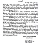 वन विभाग में एक अन्य महत्वपूर्ण बदलाव के तहत भारतीय वन सेवा (IFS) अधिकारियों को नई जिम्मेदारी सौंपी