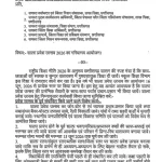 16 जून से ही खुलेंगे स्कूल, शाला प्रवेश उत्सव 2026 को लेकर आदेश जारी