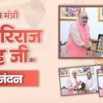 सीएम साय से मिले केंद्रीय मंत्री गिरिराज सिंह, रायपुर में कई कार्यक्रमों में हुए शामिल