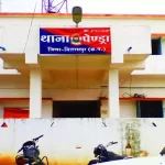 रेलवे स्टेशन में पकड़ाया जेल से भागा आरोपी