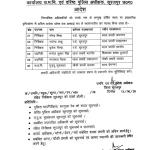 सूरजपुर पुलिस विभाग में बड़ा फेरबदल, 6 अधिकारियों के तबादले