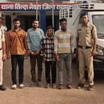 राइस मिल से धान चोरी का 24 घंटे में बड़ा खुलासा, 4 शातिर चोर गिरफ्तार