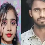 प्रेम संबंधों को लेकर विवाद, भाई ने गला दबाकर कर दी बहन की हत्या