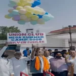 यूनियन क्लब के सिल्वर जुबली मेगा समर कैंप के समापन समारोह में शामिल हुए बृजमोहन अग्रवाल