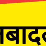 छत्तीसगढ़ में बड़ा प्रशासनिक फेरबदल, 27 जनपद पंचायतों के CEO के तबादले