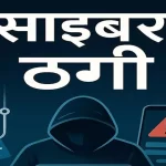 अमेज़न पे के माध्यम से क्रेडिट कार्ड से लाखों की संदिग्ध ट्रांजैक्शन, नौ महीने बाद भी कार्रवाई नहीं