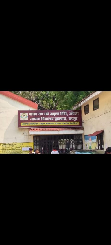 माधवराव सप्रे स्कूल में शिक्षक नहीं तो बच्चों को टीसी देने का निर्देश, 12वीं आर्ट्स-कॉमर्स के छात्रों के भविष्य दांव पर