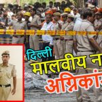 दिल्ली होटल अग्निकांड: मालिक लवकेश बजाज गिरफ्तार, ‘सब चलता है’ के चक्कर में गई 21 बेगुनाहों की जान; न्यायिक जांच के आदेश