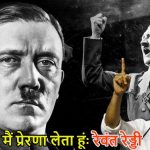 ‘’मैंने हिटलर से ली प्रेरणा…’: तेलंगाना सीएम रेवंत रेड्डी के बयान पर मचा देशव्यापी सियासी बवाल, बीजेपी ने घेरा