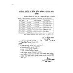 सूरजपुर पुलिस विभाग में बड़ा फेरबदल, 6 अधिकारियों के तबादले