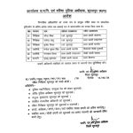 सूरजपुर पुलिस विभाग में बड़ा फेरबदल, 6 अधिकारियों के तबादले