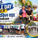 वर्ल्ड बाइसाइकल डे 2026: रायपुर की सड़कों पर दौड़ी फिटनेस की रफ्तार, साइकिल राइड में उमड़ा जनसैलाब