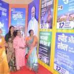 कलेक्ट्रेट टाउन हॉल में प्रधानमंत्री नरेंद्र मोदी के 12 वर्षों की उपलब्धियों पर आधारित प्रदर्शनी का समापन