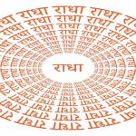 राधा रानी के 32 नामों का चमत्कार: श्रद्धापूर्वक जाप से दूर होगी हर दरिद्रता, बदलेगा भाग्य