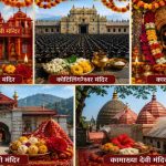हैरान कर देगी इन 5 मंदिरों की अनोखी परंपरा: यहाँ का प्रसाद घर ले जाना माना जाता है भारी अपशकुन