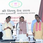 सीएम साय की बिलासपुर को बड़ी सौगात: 134 करोड़ के विकास कार्यों का तोहफा, बेलतरा कॉलेज अब स्व. सखाराम सूर्यवंशी के नाम