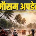 CG वेदर अपडेट: मानसून की दस्तक से बदला मौसम, बारिश-गरज चमक और वज्रपात को लेकर अलर्ट जारी